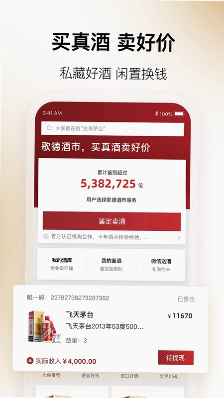 歌德预览图