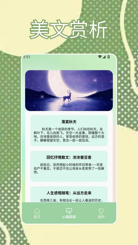 电视家预览图