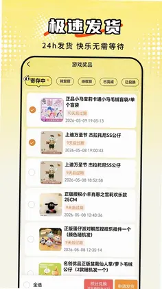 东抓西抓预览图