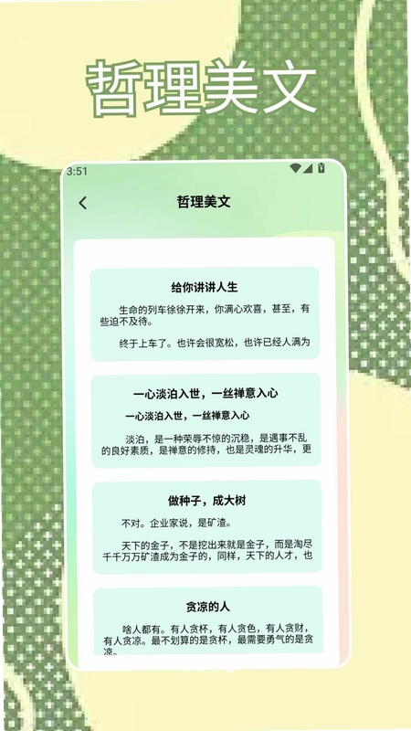 电视家预览图