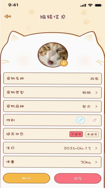 养宠生活预览图