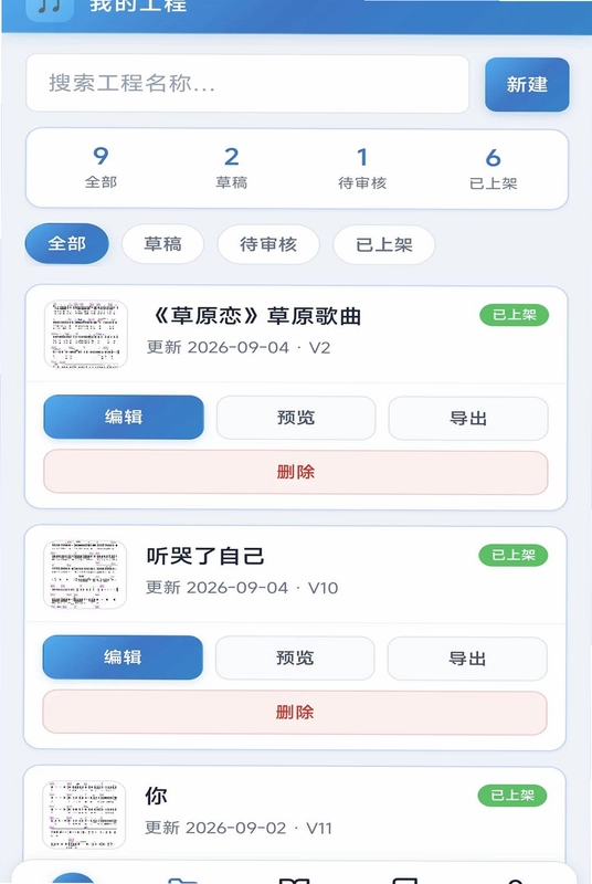 蜀哥动谱大师预览图