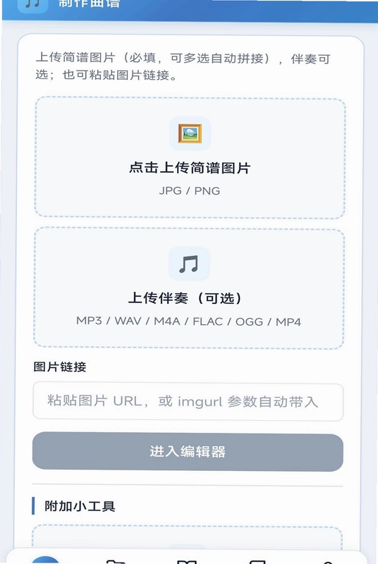 蜀哥动谱大师预览图