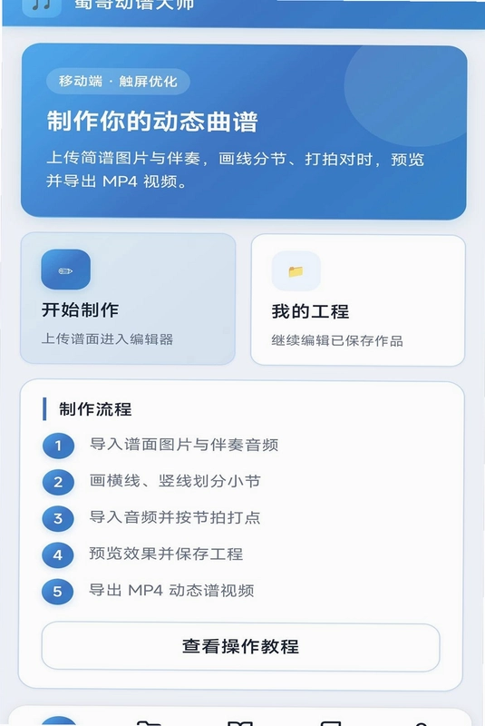 蜀哥动谱大师预览图