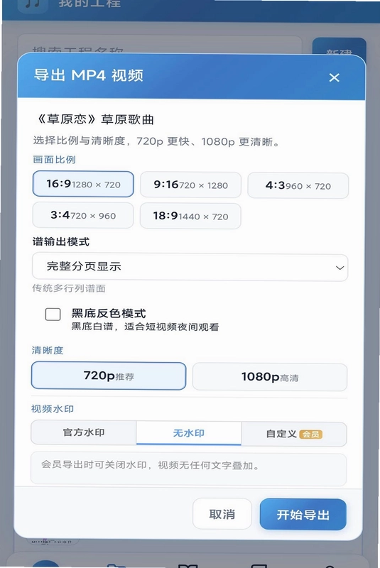 蜀哥动谱大师预览图