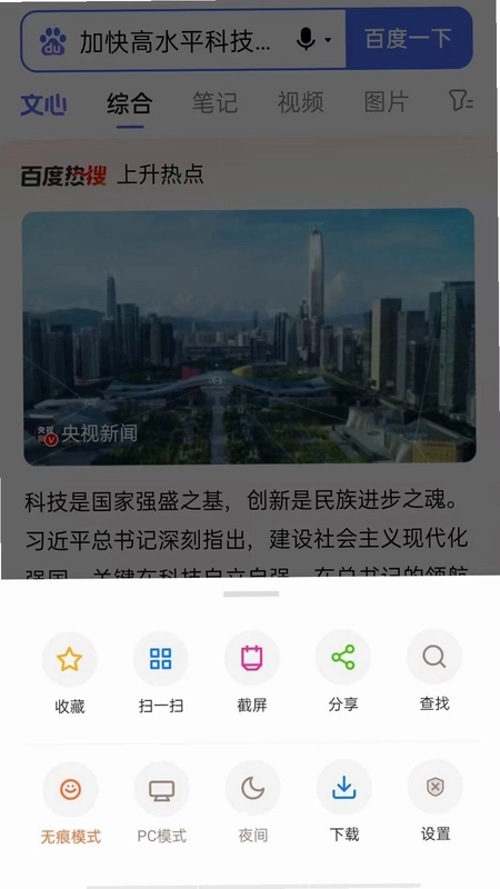 K速免费浏览器预览图
