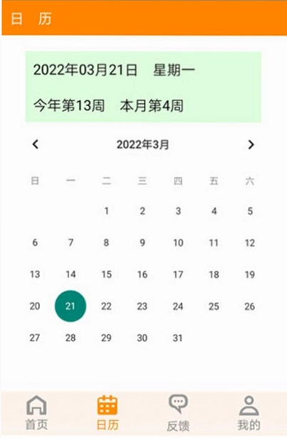 红韵笔记本预览图