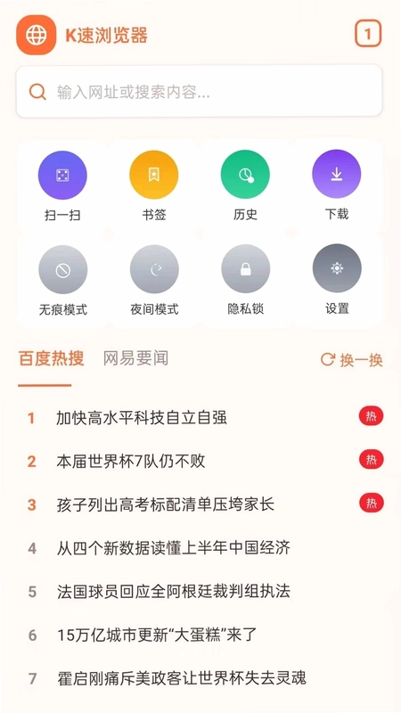 K速免费浏览器预览图