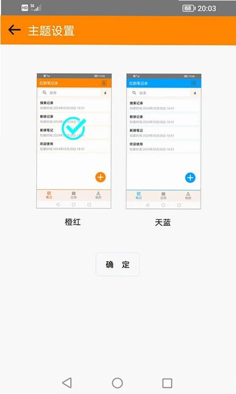 红韵笔记本预览图
