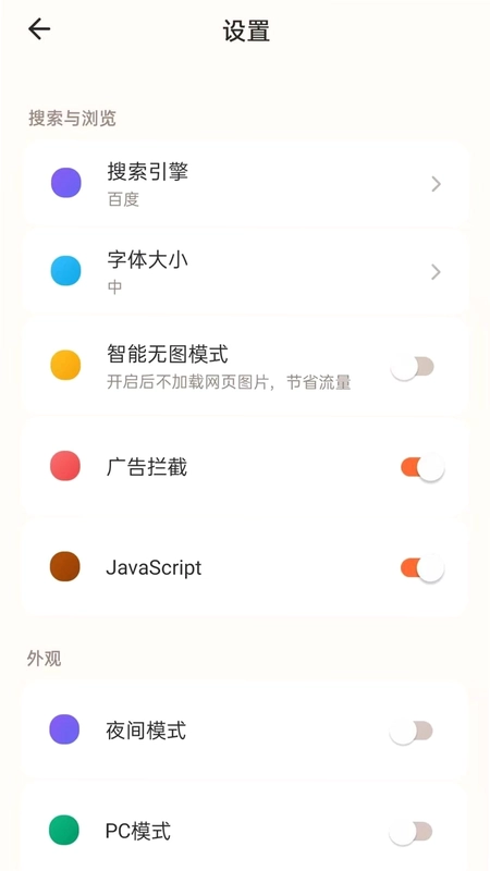 K速免费浏览器预览图
