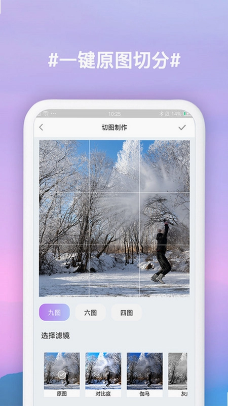 九宫格切图制作预览图