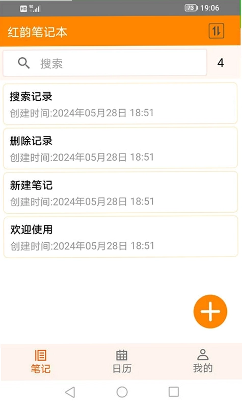 红韵笔记本预览图