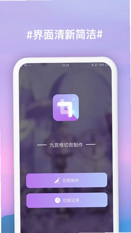 九宫格切图制作预览图