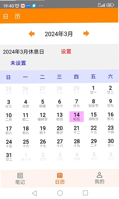 红韵笔记本预览图