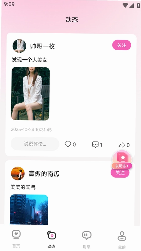 暖芯预览图