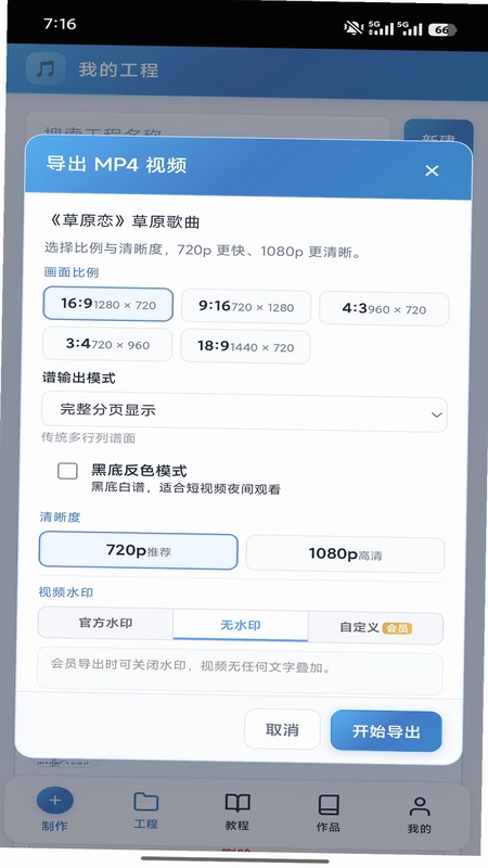 蜀哥动谱大师预览图