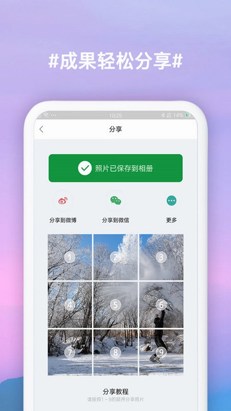 九宫格切图制作预览图
