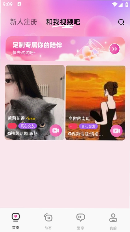暖芯预览图