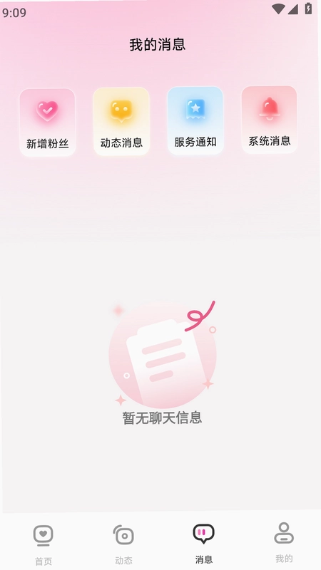 暖芯预览图