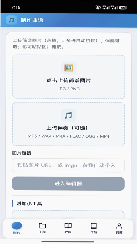 蜀哥动谱大师预览图