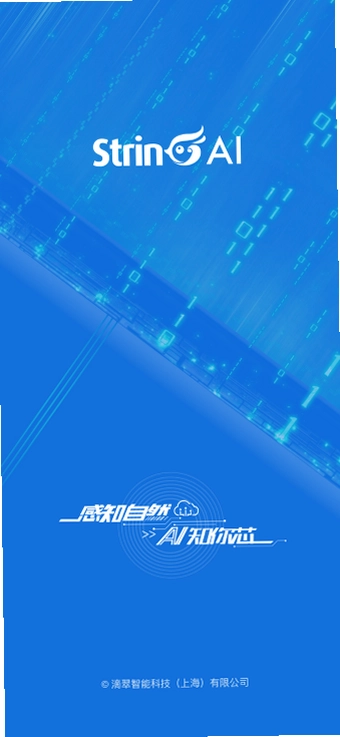 翠灵AI预览图
