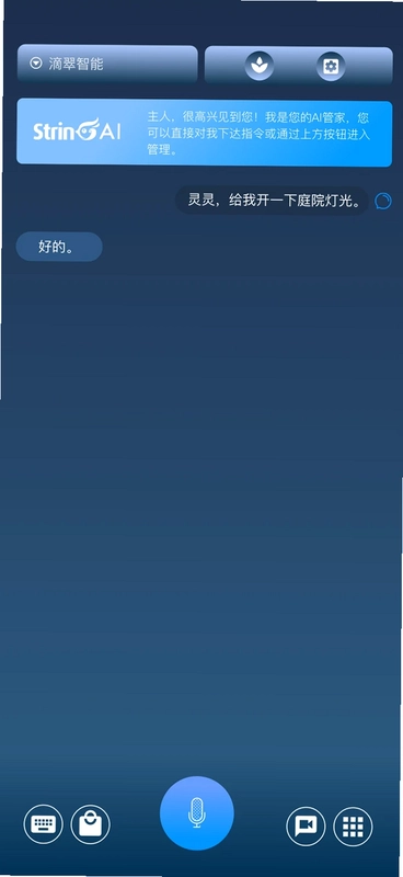 翠灵AI预览图