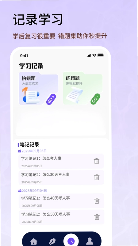 人事考试网预览图