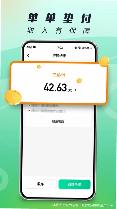 单来乐预览图