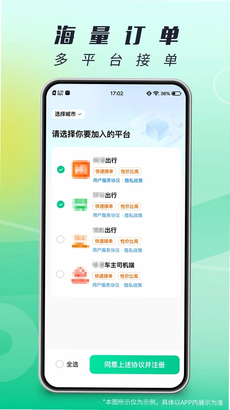 单来乐预览图