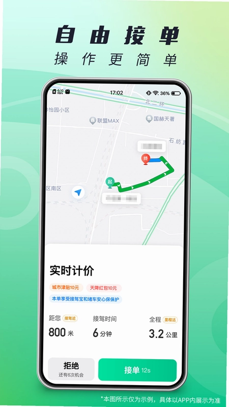 单来乐预览图