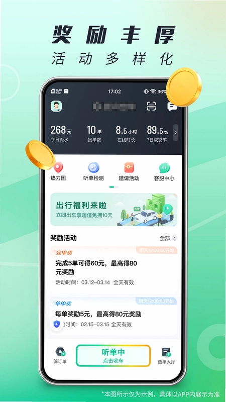 单来乐预览图