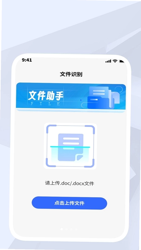启光工具盒预览图