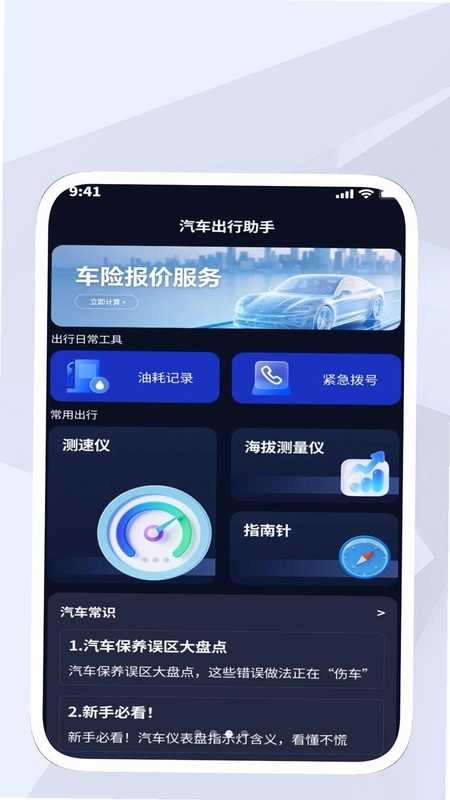 启光工具盒预览图