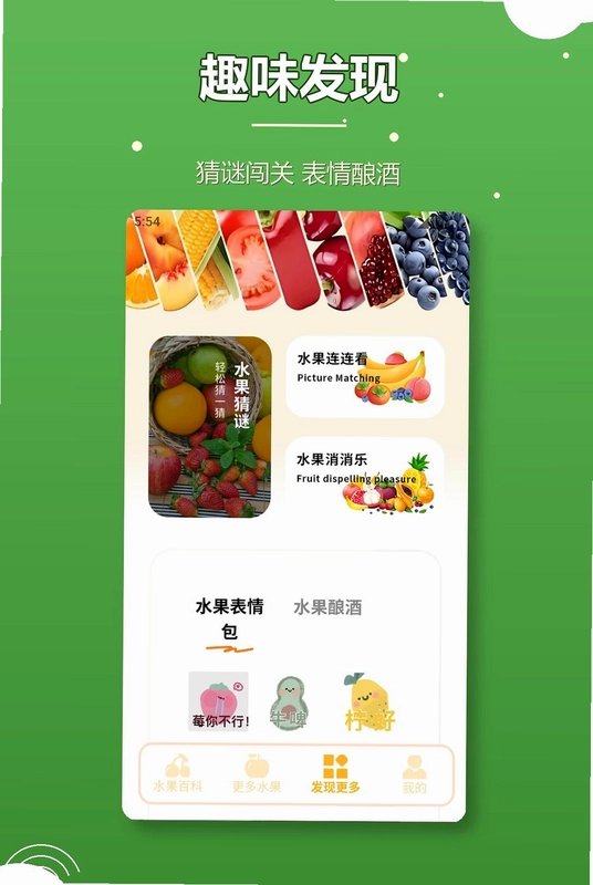 芒瓜果软件预览图
