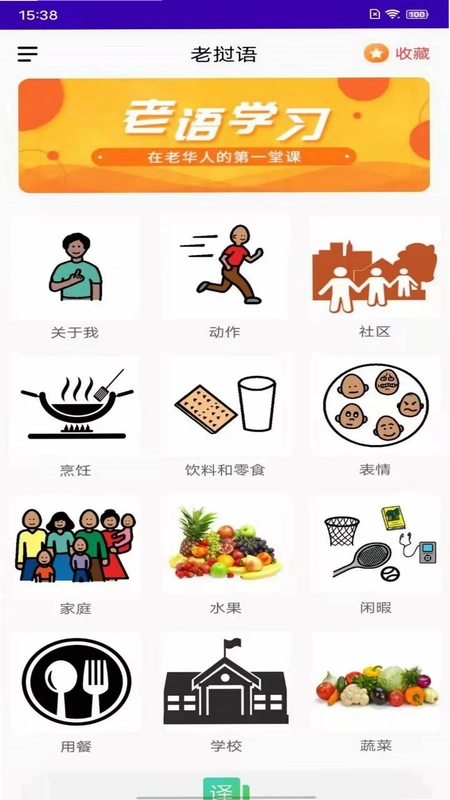 老挝语预览图