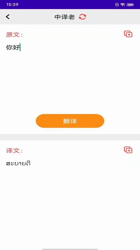 老挝语预览图