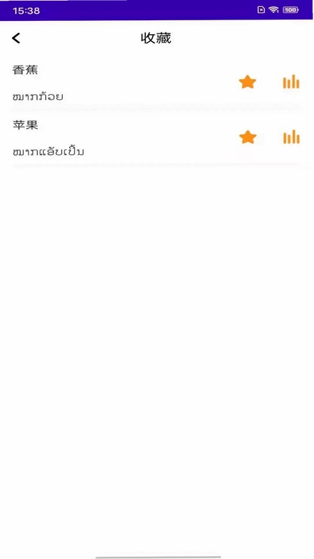 老挝语预览图