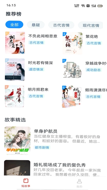 悦读时刻预览图