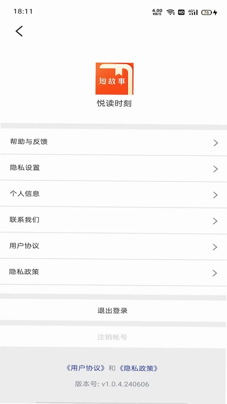 悦读时刻预览图