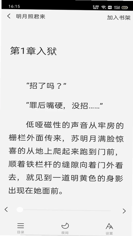 悦读时刻预览图