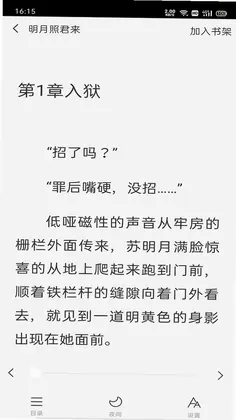 悦读时刻预览图