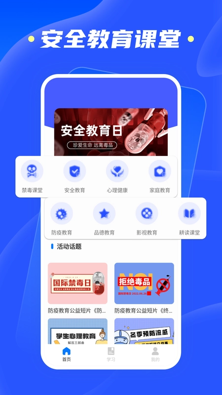综合素质平台预览图