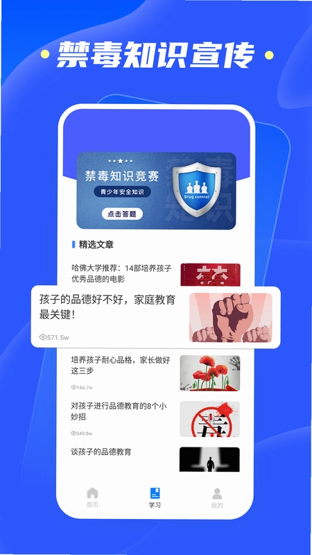 综合素质平台预览图