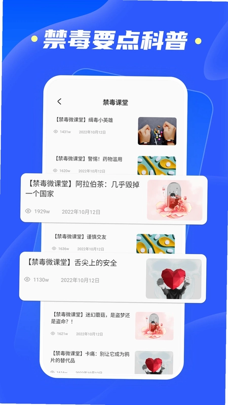 综合素质平台预览图