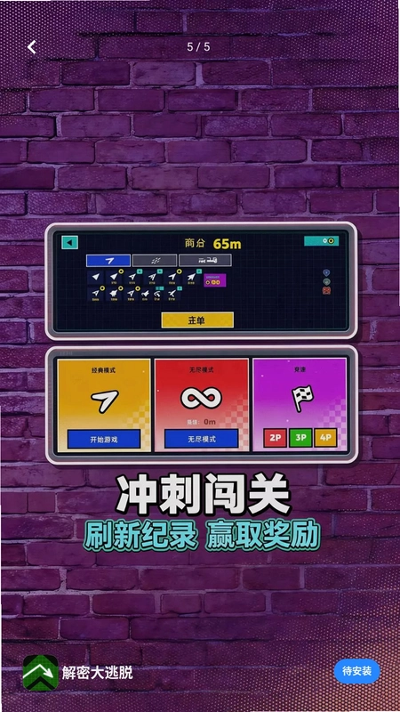 解密大逃脱游戏预览图