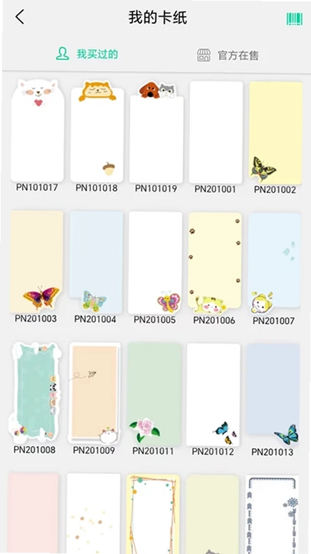 CardJoin预览图