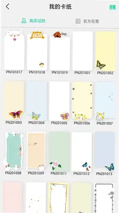 CardJoin预览图