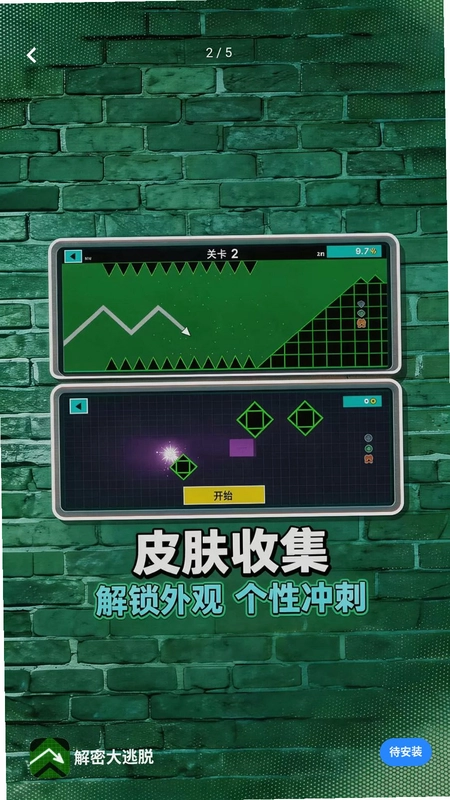 解密大逃脱游戏预览图