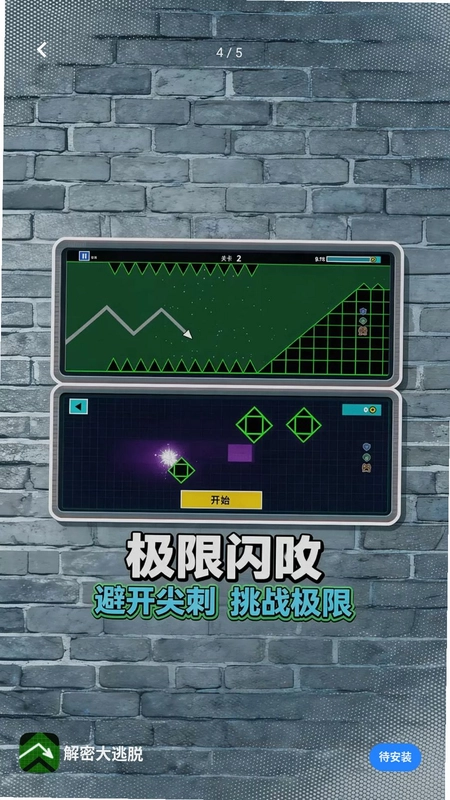 解密大逃脱游戏预览图