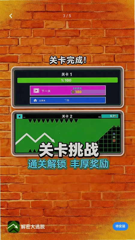 解密大逃脱游戏预览图